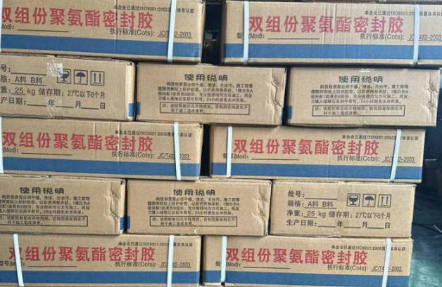 礼泉聚硫密封胶